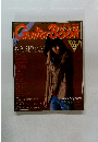 Guitar Book 1981年12月号