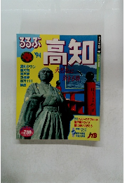 BOX高知　1994年