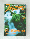 日本フォトコンテスト　2006年4月号