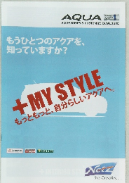 AQUA S+MY STYLE もっともっと、自分らしいアクアへ。