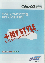 AQUA S+MY STYLE もっともっと、自分らしいアクアへ。