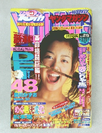 ヤングマガジン　No.29　7月6日号