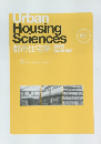 Urban Housing Sciences 都市住宅学 2008 summer 62
