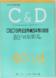 C&D  THE REGIONAL MAGAZINE OF ARCHITECTURE AND ART