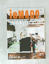 ieMADO 2012年9月号