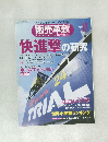 販売革新　２０１０年１０月号