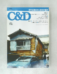 2006　季刊/シーアンドディー　Vol.37