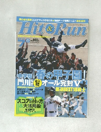 Hit&Run 2015年7月号