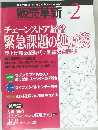 販売革新 2009年2月号