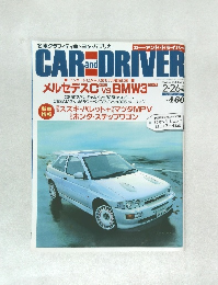 CAR　AND DRIVER　2008年2/26号
