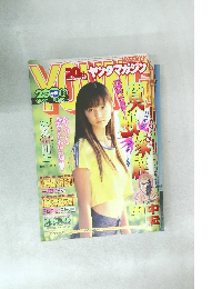 Weekly Young Magazine 2000年2月7日号　No.08