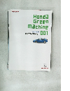 Honda  Green  machine　001