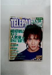 TELEPAL　2001年2月　No4