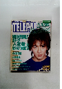 TELEPAL　2001年2月　No4