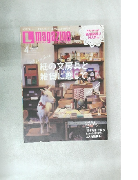L magazine  2006年4月号