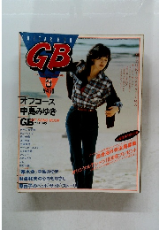 GUITAR BOOK 1982.5