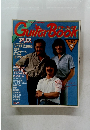 Guitar Book 1981年9月号