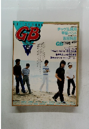 GUITAR BOOK　GB　１９８２年８月号　