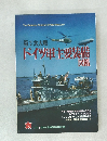 第2次大戦　ドイツ軍主要装備  図鑑　2003年9月号