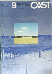 CAST　1973年9月号