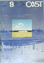 CAST　1973年9月号
