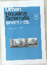 Urban  Housing  Sciences  都市住宅学　2009年冬 64
