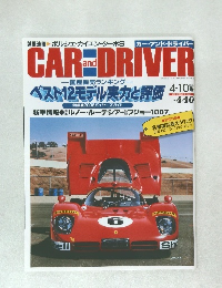 CAR AND DRIVER　２００６年４月１０日号