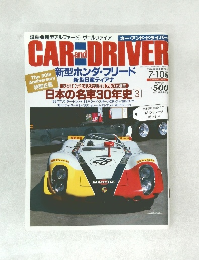 CAR　AND DRIVER　2008年7月10日号