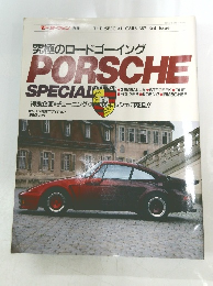 モーターファン別冊 ポルシェスペシャル　１９８７年3月14日号