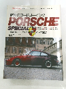 モーターファン別冊 ポルシェスペシャル　１９８７年3月14日号