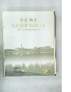 RANGE ROVER  50th ANNIVERSARY LIMITED