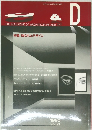 THE MAGAZINE OF ARCHITECTURE AND ART　1990年　Vol.21