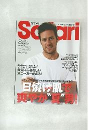 サファリ　2015年8月号