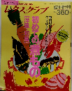 レタスクラブ 臨時増刊号 初めての煮もの【洋風・和風】