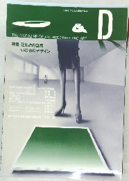 THE　MAGAZINE　OF　ARCHILLTECTURE　AND　ART