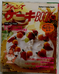 ケーキBOOK’92