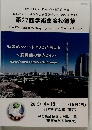 第27回学術集会抄録集