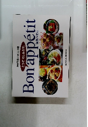 Bon appetit　ぼなぺてい