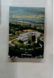 佐倉城の武家屋敷跡は語る