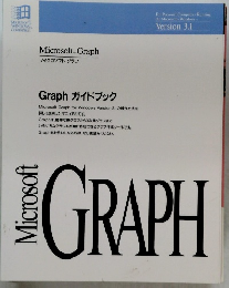 MICROSOFT　GRAPH