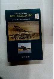 
新発見!《戊辰之役之図》