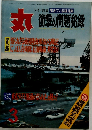 丸  3月号