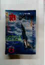 丸　6月号