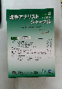 証券アナリストジャーナル　2016年2月号　Vol.54No.2