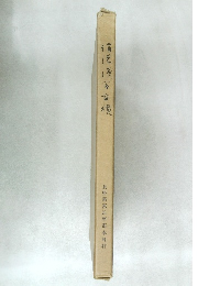 長野県東筑摩郡本郷村