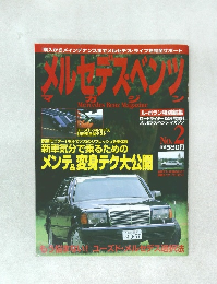 メルセデスベンツ　No.2