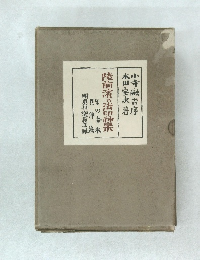 陸前濱法印神樂