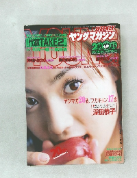 YOUNG　2000年　No.5