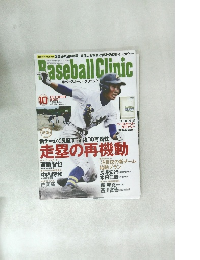 Baseball Clinic　2015年10月