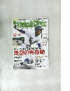 Baseball Clinic　2015年10月